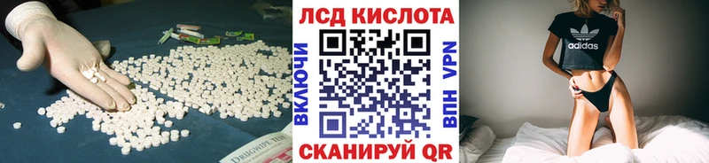 ЛСД экстази кислота  Ефремов 