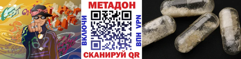 МЕТАДОН VHQ Ефремов